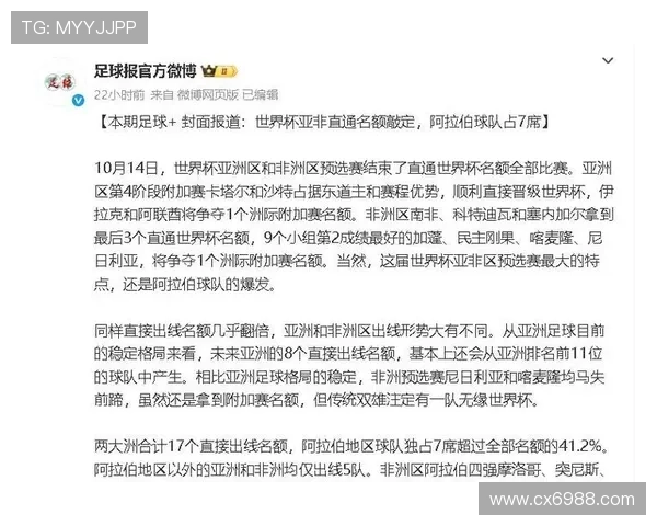 国足克星裁判连罚喀麦隆两人伊朗追讨财产