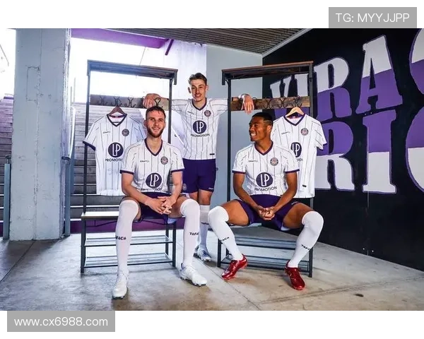 图卢兹体育场球衣同款日热潮